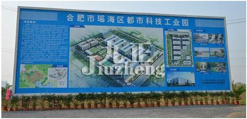 3a環(huán)保漆中標(biāo)瑤海都市科技工業(yè)園外墻涂料項(xiàng)目