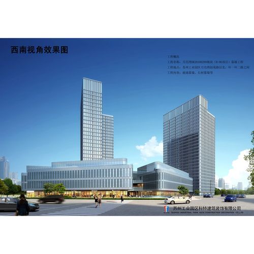 中新蘇州工業(yè)園區(qū)開發(fā)集團(tuán)月亮灣地塊玻璃幕墻工程成功案例 - 蘇州