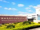 陜西遠(yuǎn)通管業(yè)有限責(zé)任公司(9407)