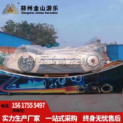 【彎月飛車游樂設(shè)備廠家銷售極速飛車歡樂飄車】